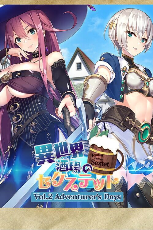 異世界酒場のセクステット Vol. 2: Adventurer's Days