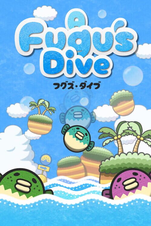 フグズ・ダイブ 封面