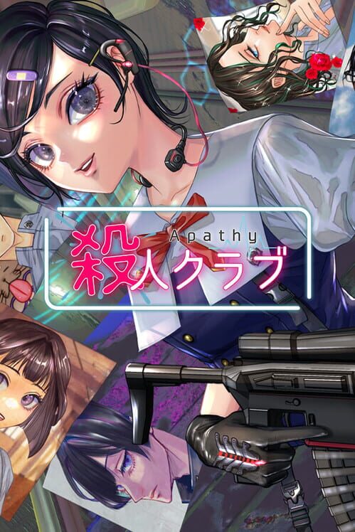 アパシー殺人クラブ 封面