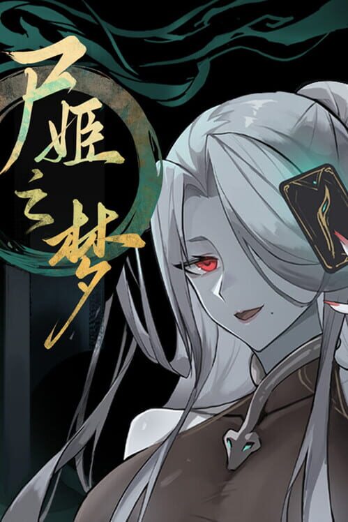 Dream of Corpse Lady cover