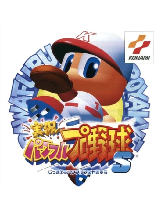 Jikkyou Pawafuru Puroyakyu S poster