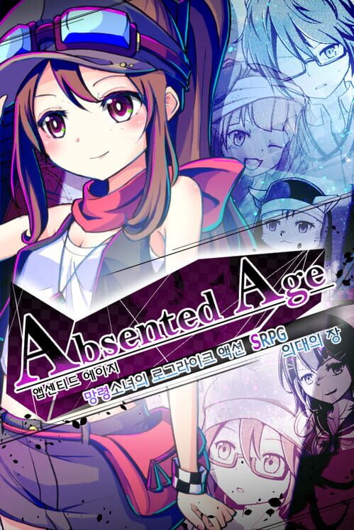 AbsentedAge: 앱센티드 에이지 - 망령소녀의 로그라이크 액션SRPG 封面