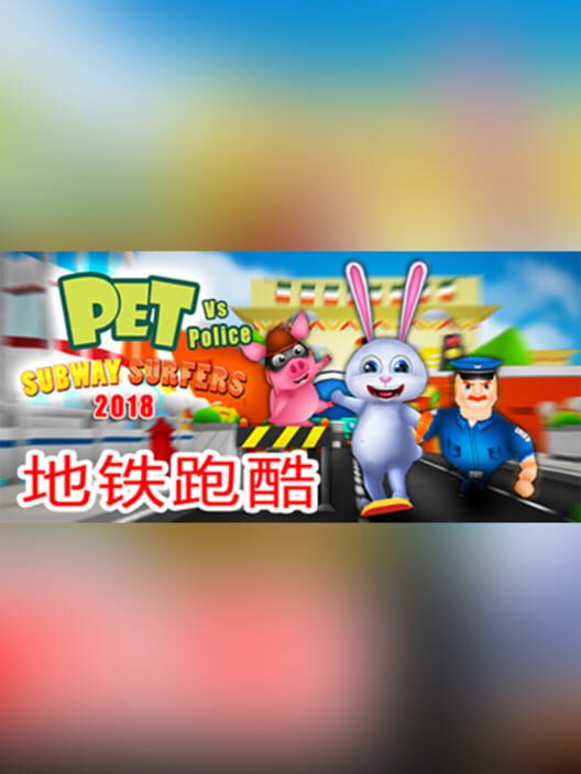 Subway Surfers 2018 - Pet vs Police cover