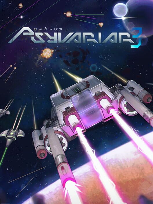 Steam cover for Psyvariar 3.