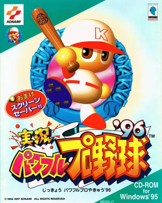 Jikkyou Pawafuru Pro Yakyuu '96