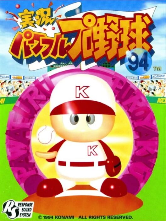 Jikkyou Pawafuru Puroyakyu '94 poster