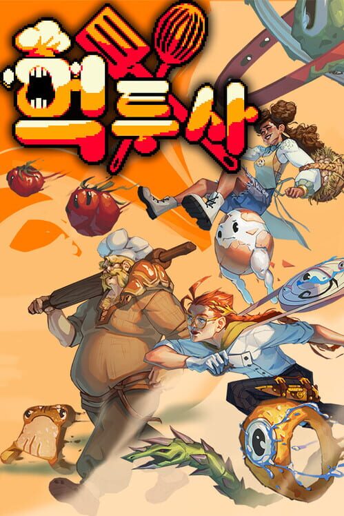 먹투사 封面