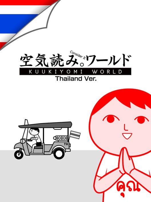 Steam cover for KUUKIYOMI: Consider It World - Thailand Ver..