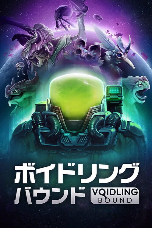 ボイドリング・バウンド 封面