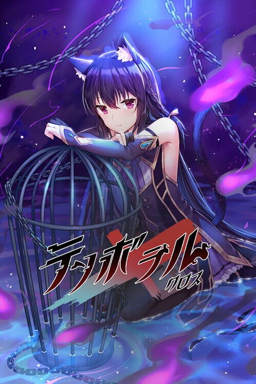 テンポラル・クロス 封面