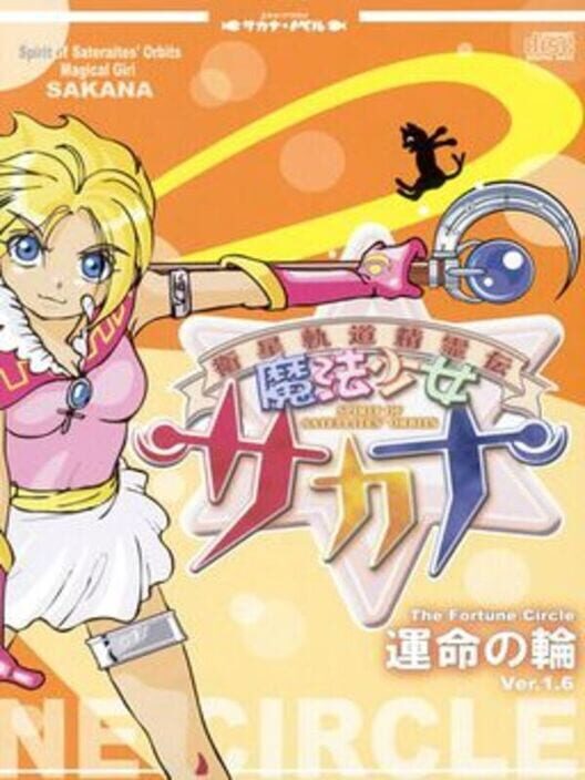 Mahou Shoujo Sakana
