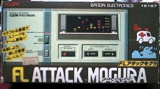アタックモグラ