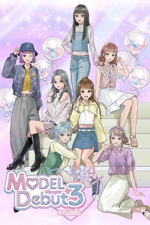 モデルデビュー3 ニコラ 封面