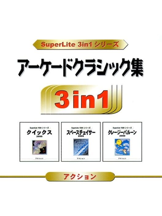 SuperLite 3in1: Arcade Game Shuu cover