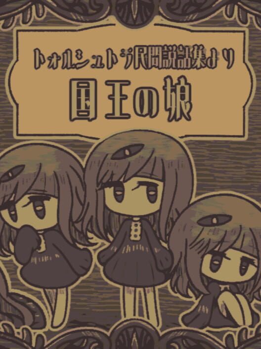 Torshtra Minkan Setsuwashuu yori: Kokuou no Musume