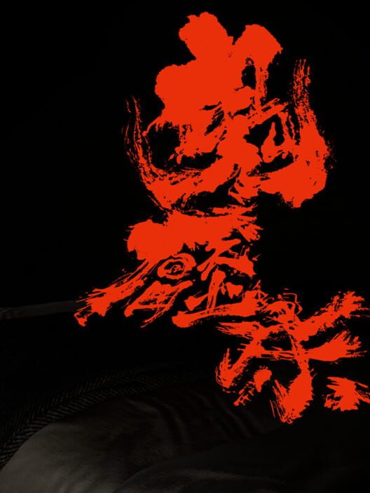 Guǐyāchuáng poster