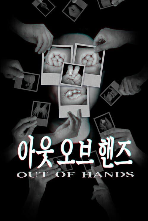 아웃 오브 핸즈 封面