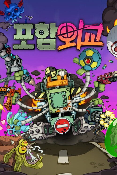 포함외교 封面