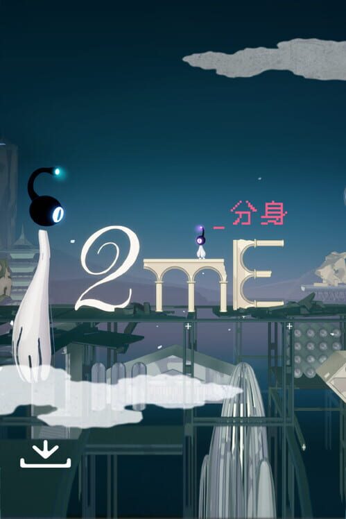 分身 封面