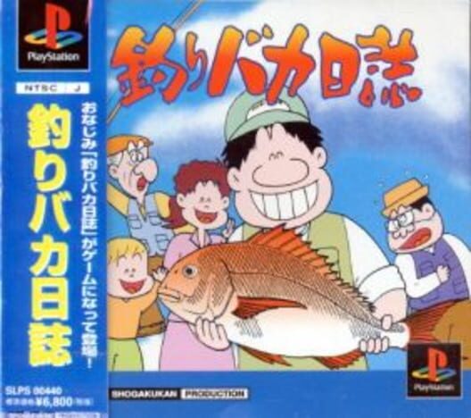 Tsuri Baka Nisshi cover