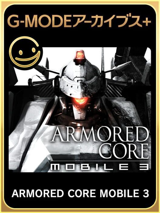 Steam cover for G-MODEアーカイブス+ ARMORED CORE MOBILE 3.