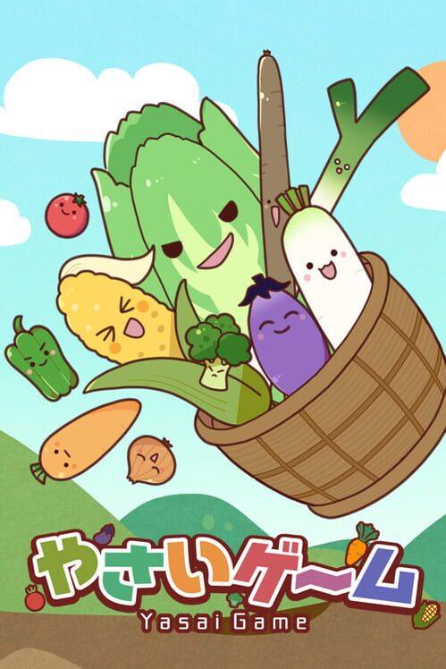 やさいゲーム 封面
