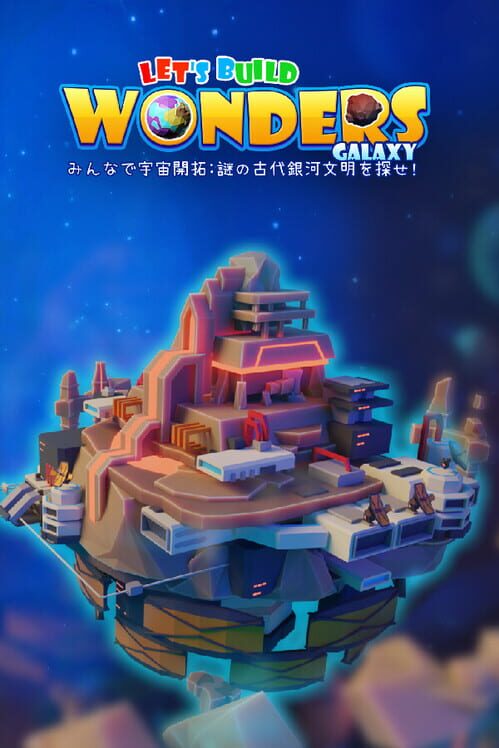 究極の宇宙戦艦