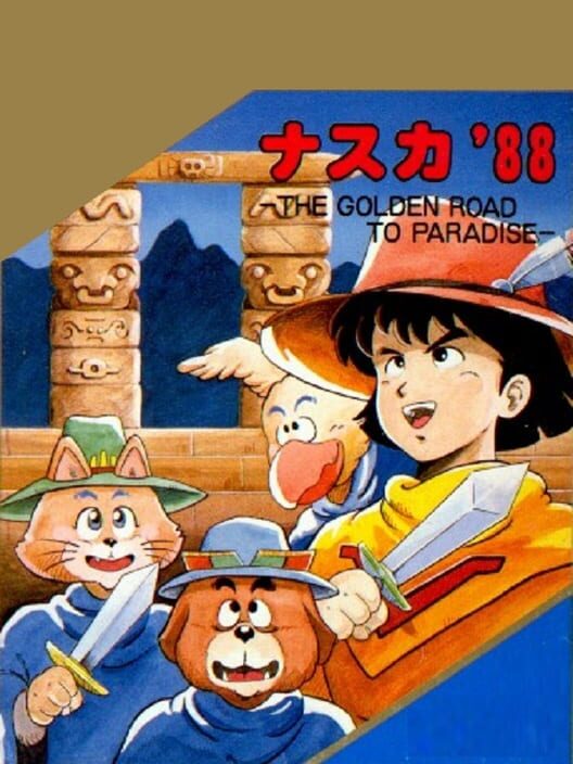 ナスカ'88 The Golden Road to Paradise 封面