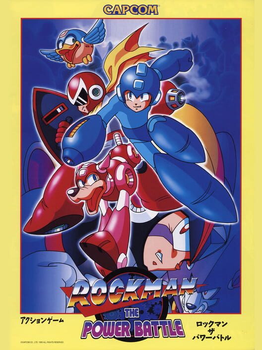 ロックマン・ザ・パワーバトル