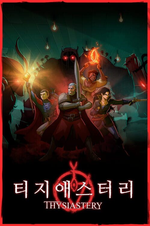THYSIASTERY 티지애스터리 표지