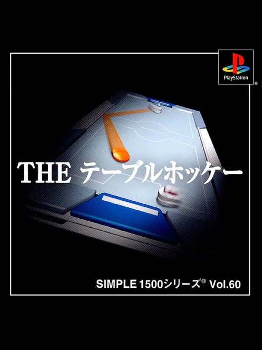 Simple 1500 Series Vol. 60: The Table Hockey