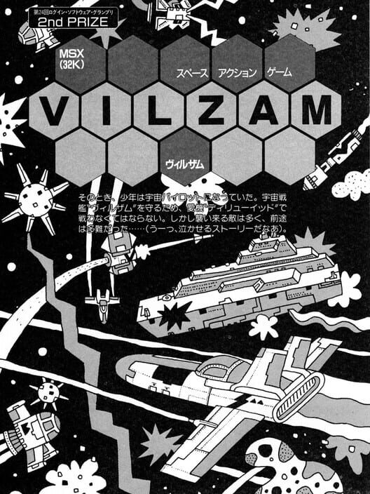 Vilzam: Cosmic Struggle
