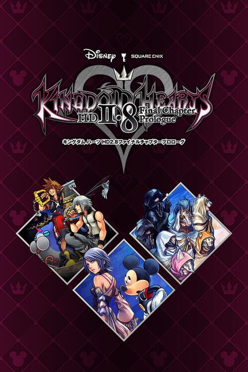 キングダム ハーツ HD 2.8 ファイナルチャプタープロローグ