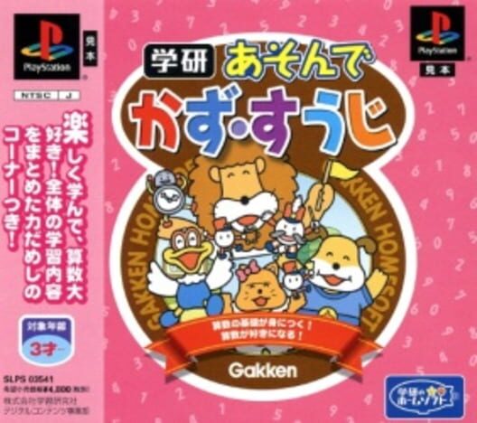 Asonde Kazu Suuji cover