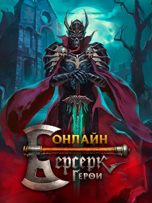Berserk Heroes Online