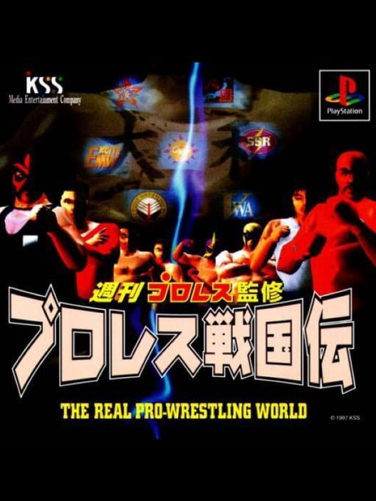 Pro Wrestling Sengokuden poster