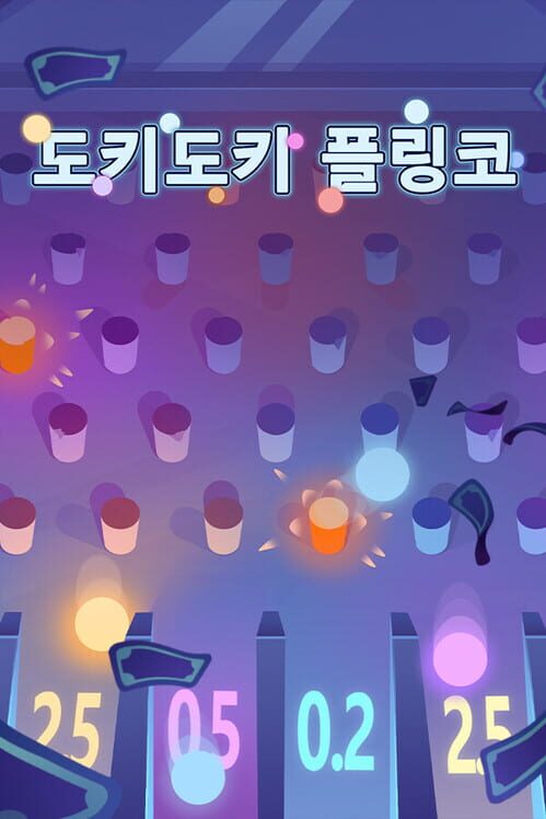 도키도키 플링코 封面