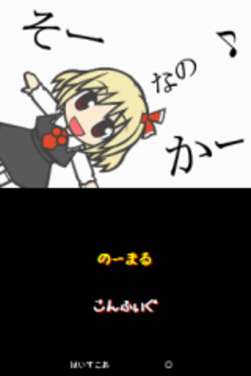 So-Nanoka Cover