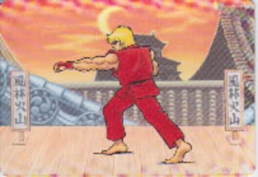 Barcode Battler II: Street Fighter II - 82. Seikendzuki · 游戏封面