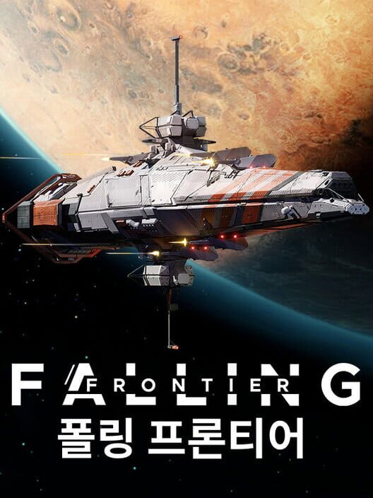 폴링 프론티어 封面
