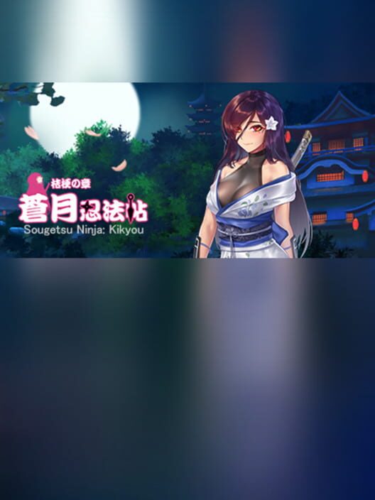 Steam cover for Sougetsu Ninja: Kikyou.