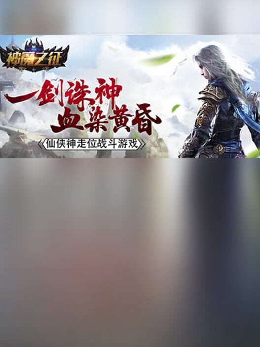 Legend Knight
