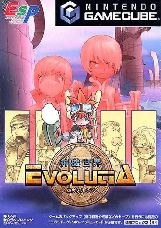 神機世界エヴォルシア 封面