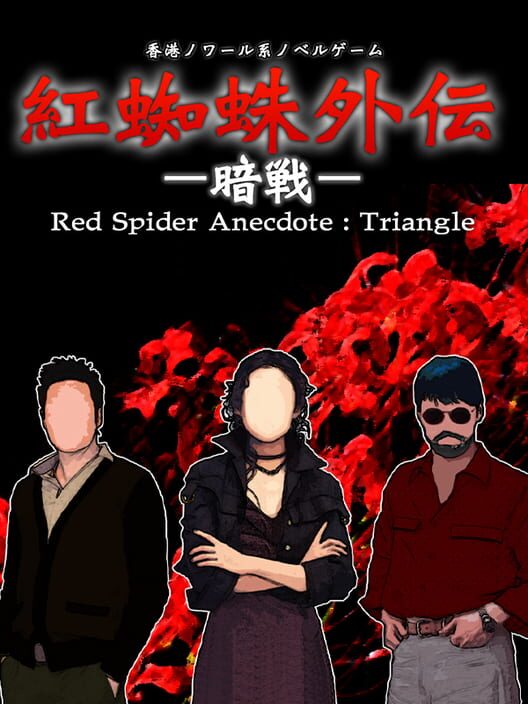 Red Spider Anecdote: Triangle poster