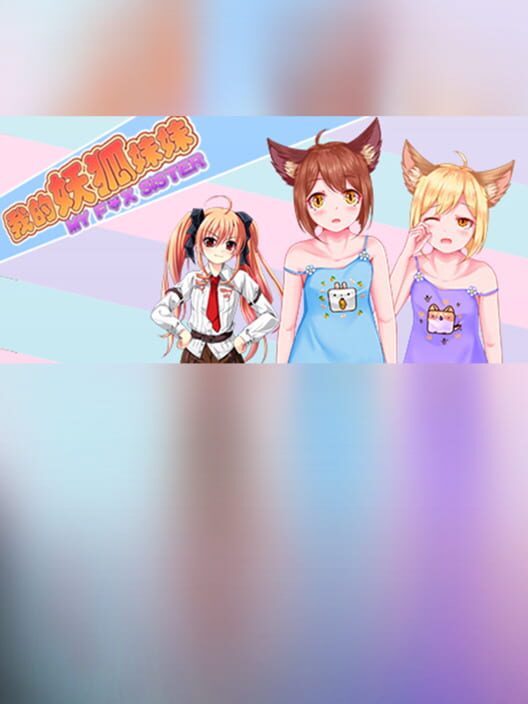 My Fox Sister cover