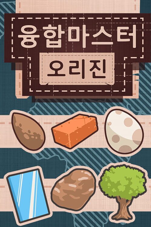 융합마스터:오리진 封面
