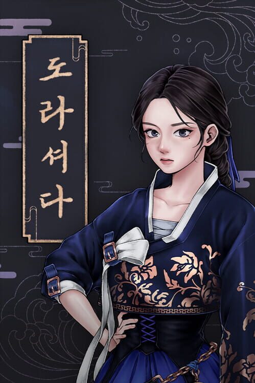도라셔다 封面