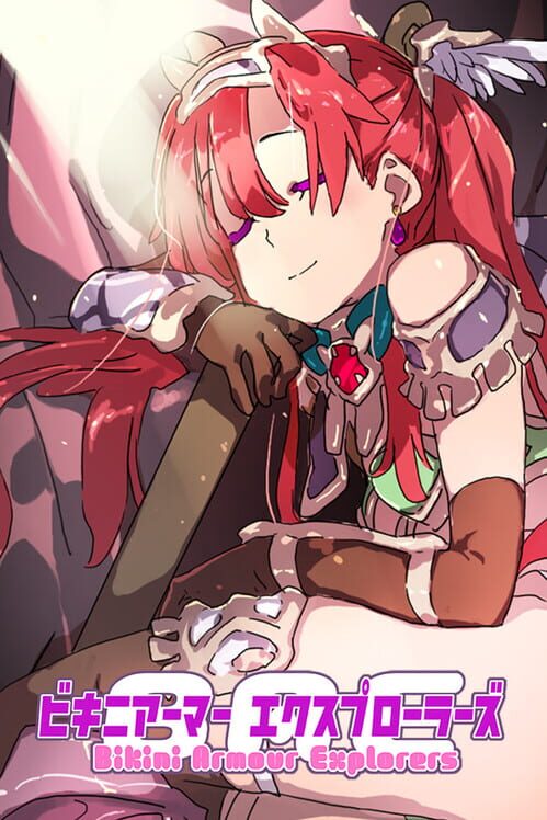 ビキニアーマー エクスプローラーズ