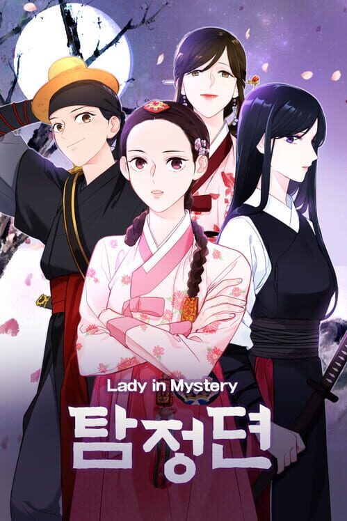 탐정뎐 封面