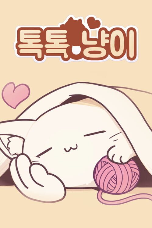 톡톡 냥이 封面